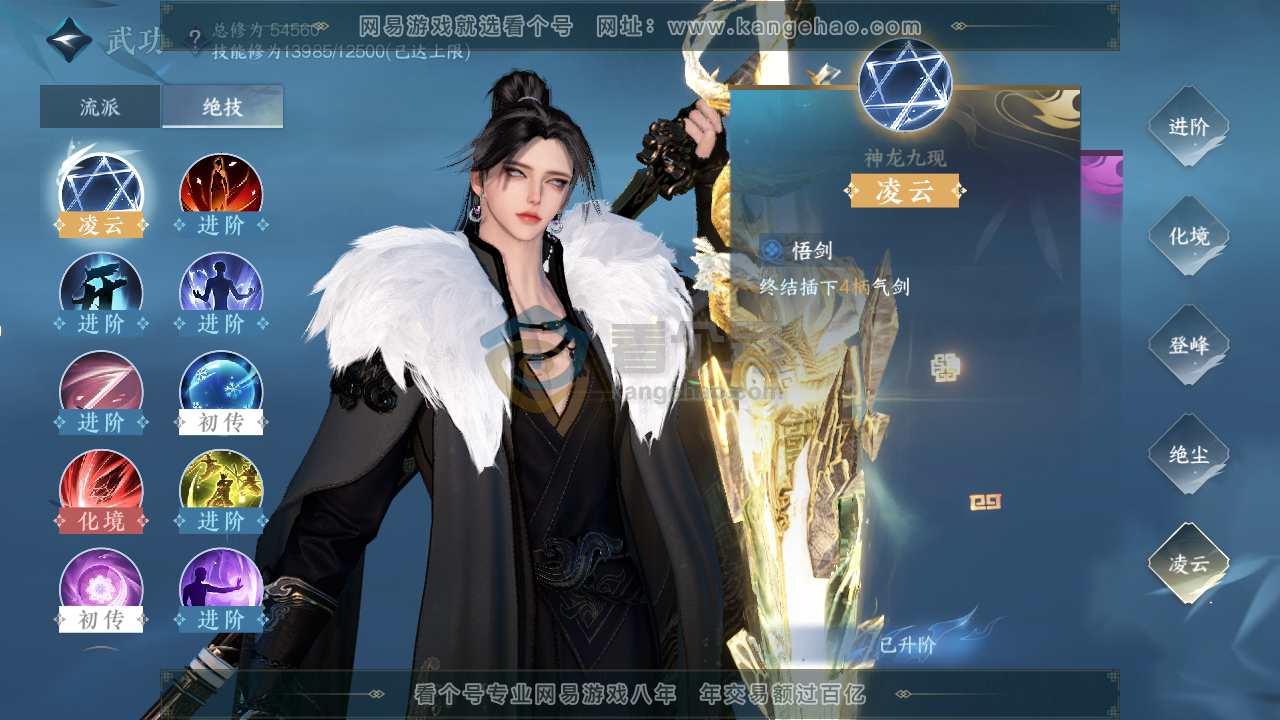 NSH216912逆水寒手游账号详情图18