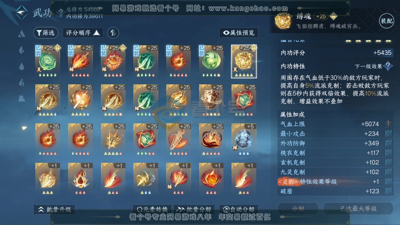 NSH216912逆水寒手游账号详情图22