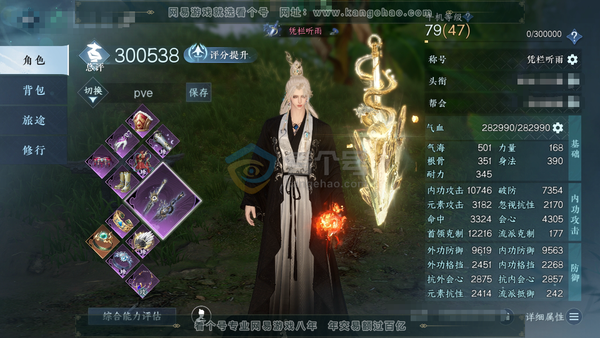 逆水寒手游账号将进酒天下无双官服天下无双 总评30w男龙吟 4.5w衣品 共3已用天赏 【天赏发】翠羽吟【天赏武器】火武【天赏绝技】轩辕剑 共49套服装 5满阶绝技 2灵韵 9级庄园 打造优质内功 上手可玩 详情请看图