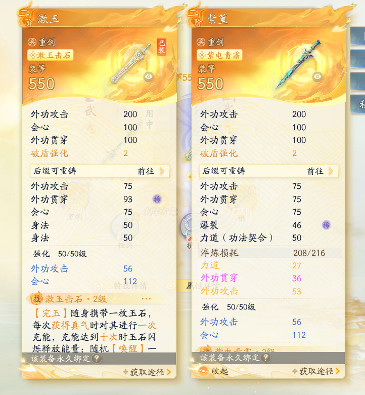 SD22775射雕账号详情图3