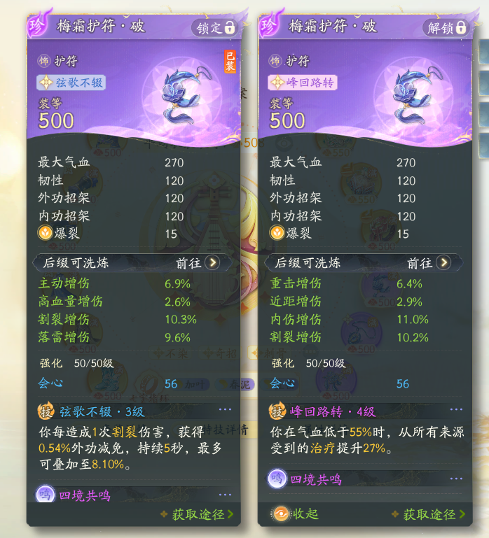 SD22775射雕账号详情图7