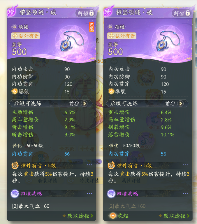 SD22775射雕账号详情图8