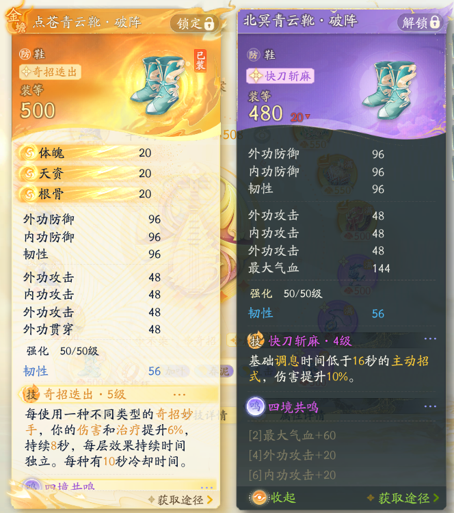 SD22775射雕账号详情图10