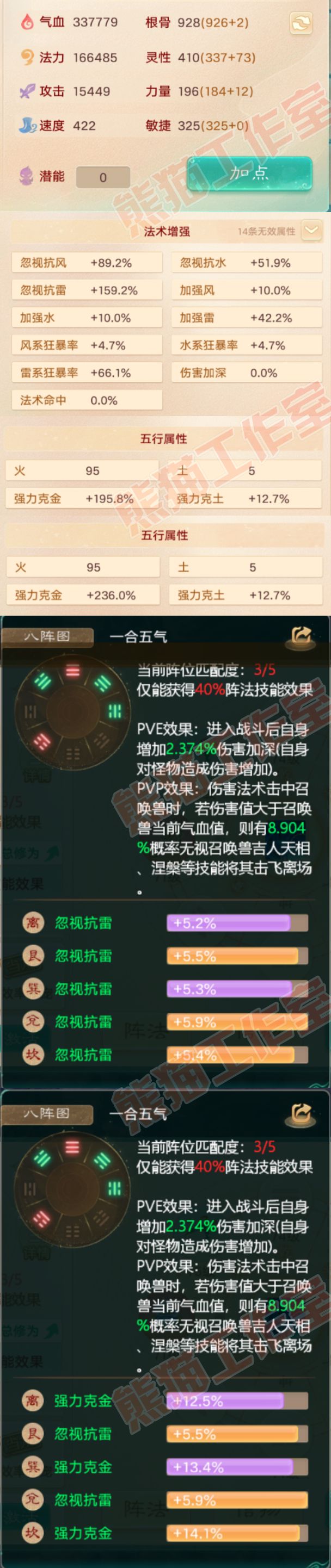 25597大话西游账号详情图2