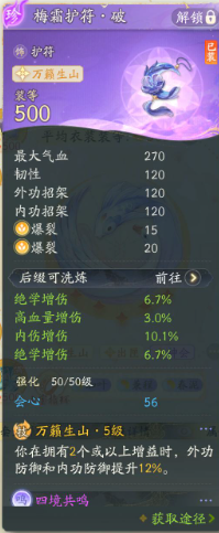 SD22781射雕账号详情图4