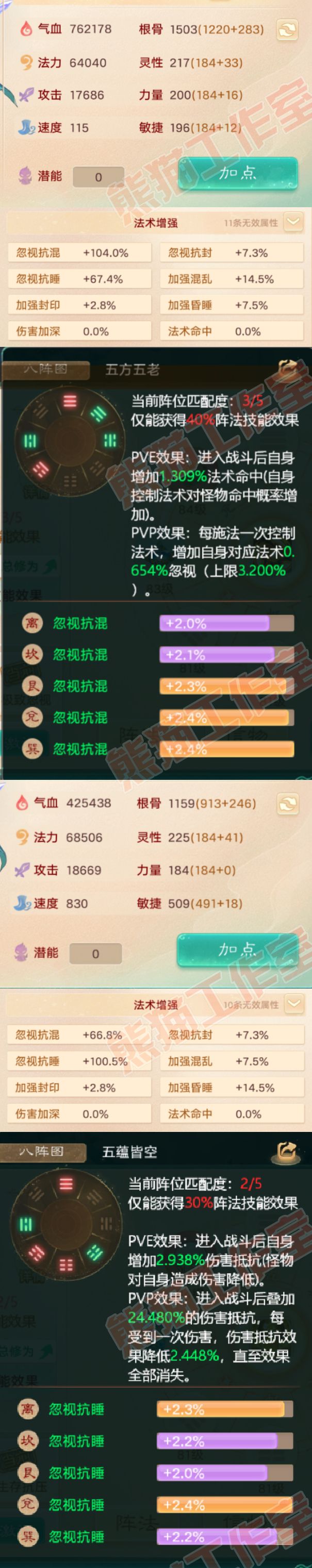 25599大话西游账号详情图2