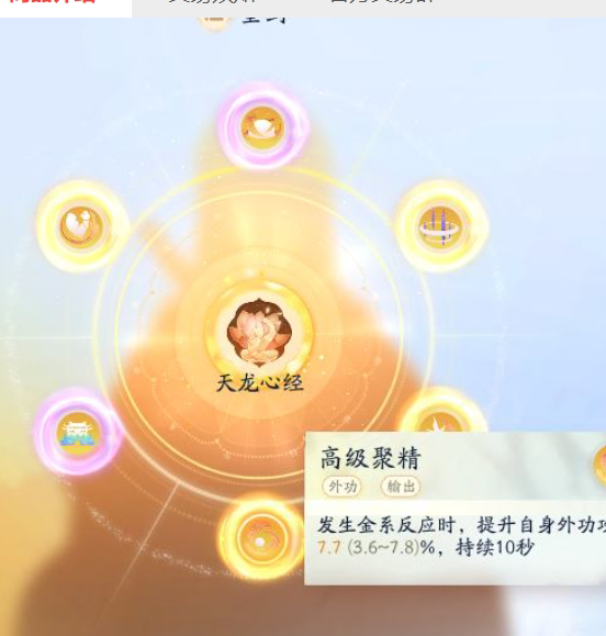 SD22785射雕账号详情图5