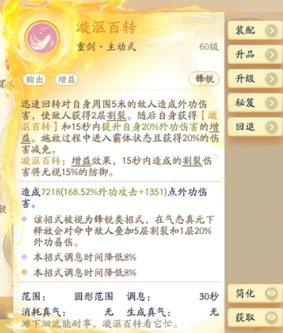 SD22786射雕账号详情图9