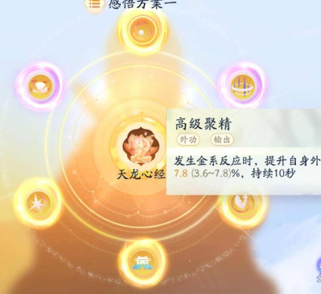 SD22786射雕账号详情图12