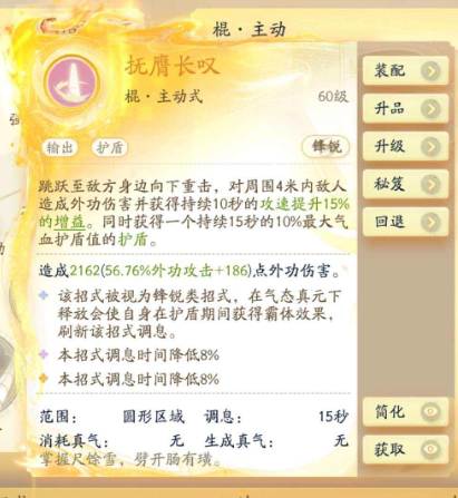 SD22786射雕账号详情图10