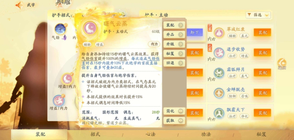 SD22790射雕账号详情图8