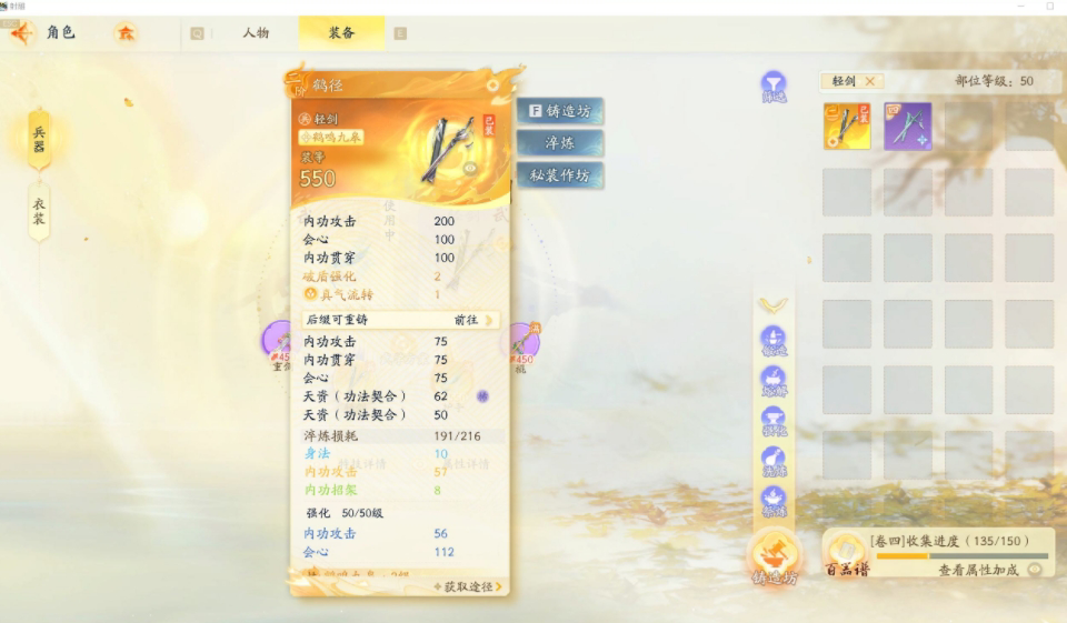 SD22791射雕账号详情图2