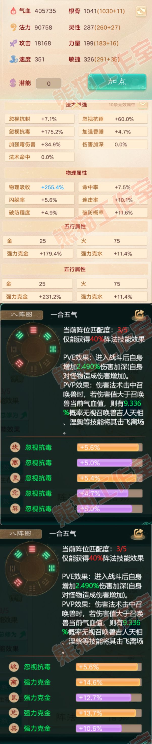 65082大话西游账号详情图2