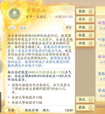 SD22801射雕账号详情图12