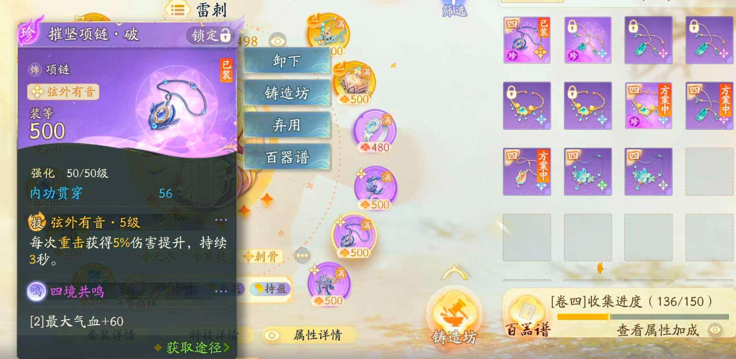 SD22807射雕账号详情图3