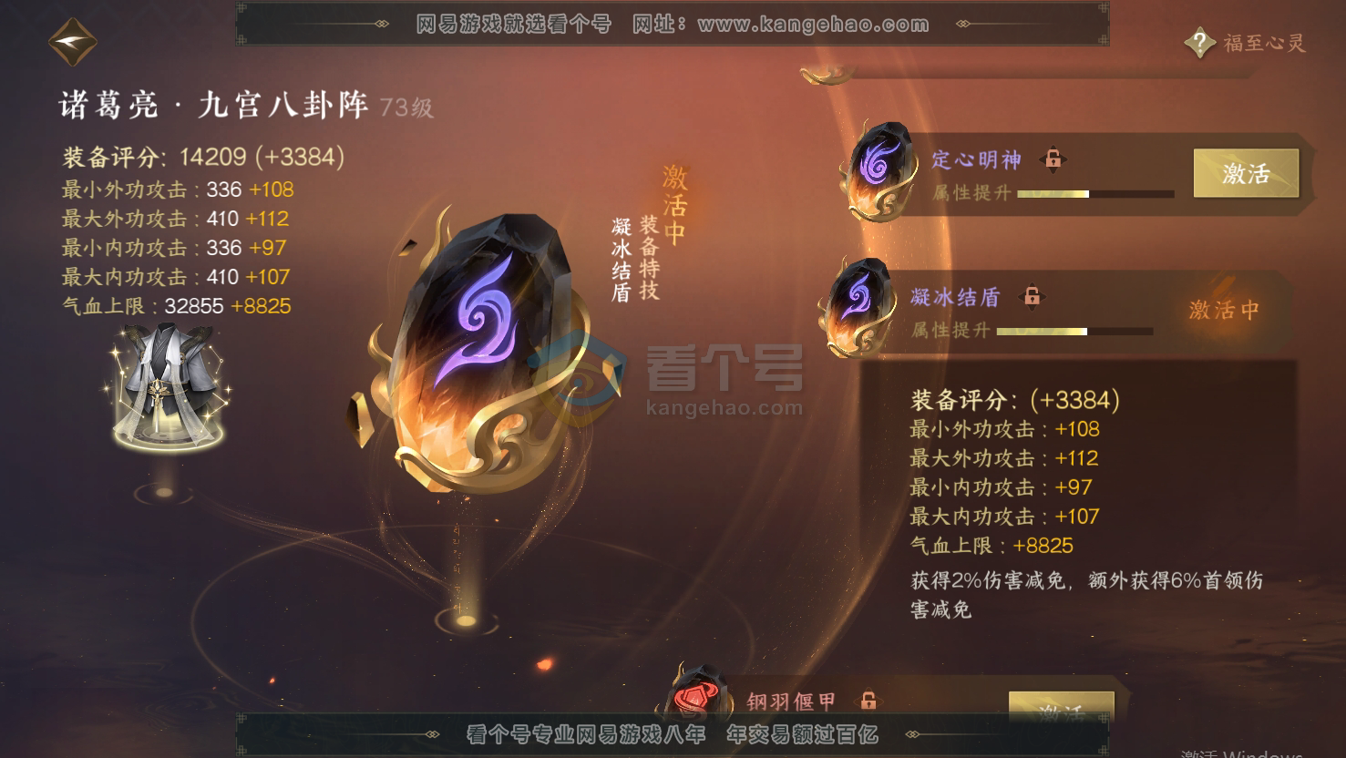 NSH217016逆水寒手游账号详情图14