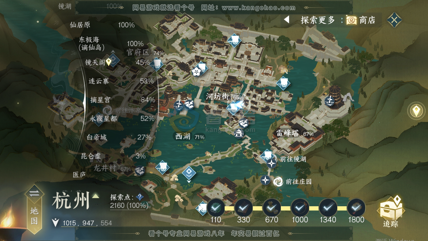 NSH217016逆水寒手游账号详情图24