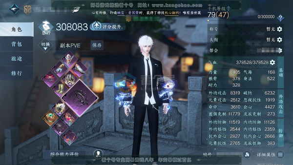 逆水寒手游账号将进酒天下无双官服天下无双男铁衣   评分30.2W   19.7W衣品   5.4W国色   累充4.8W