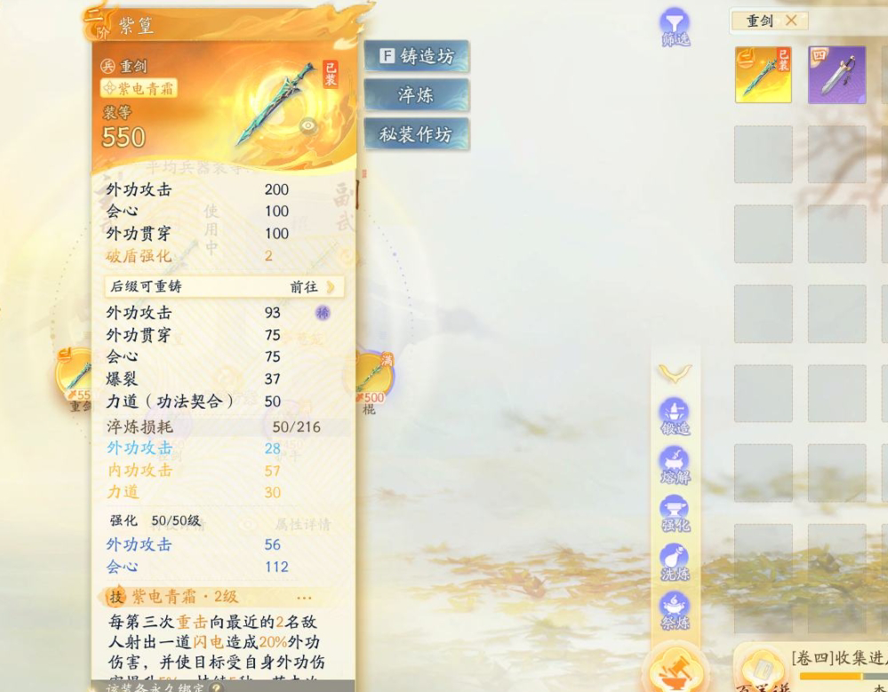 SD22809射雕账号详情图2