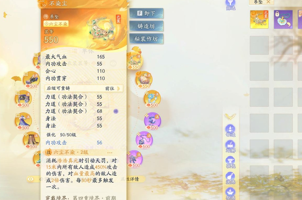 SD22809射雕账号详情图4