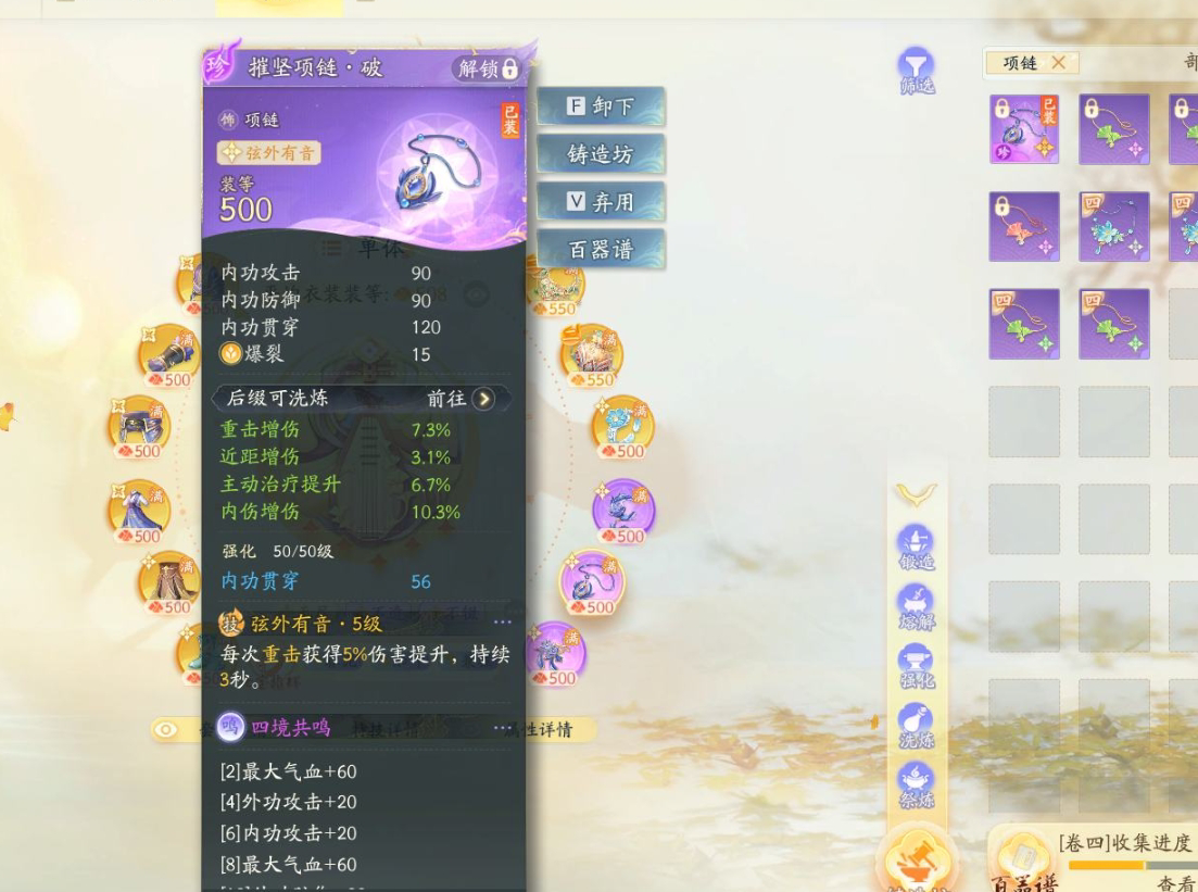 SD22809射雕账号详情图6