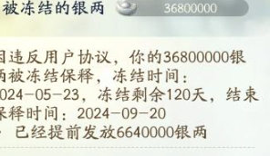 SD22809射雕账号详情图8