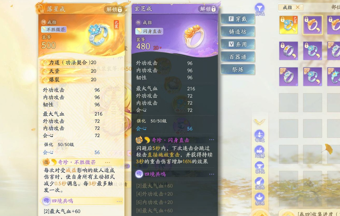 SD22809射雕账号详情图5