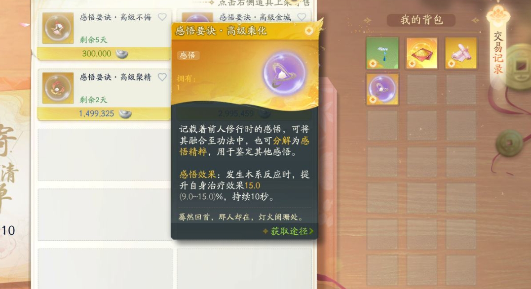 SD22809射雕账号详情图9