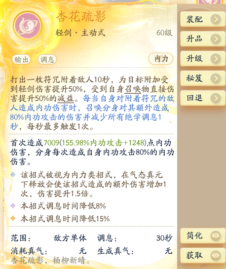 SD22812射雕账号详情图22