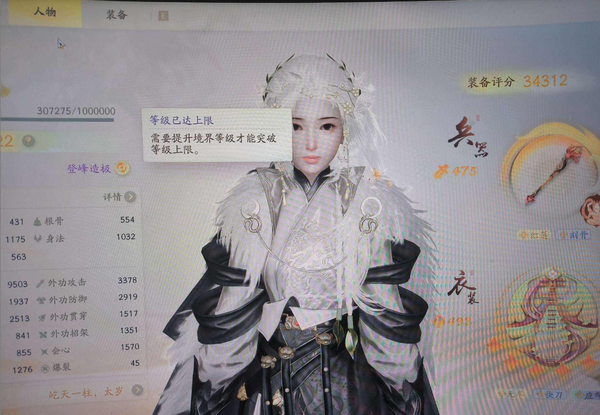 射雕账号官服【网易官服】【手机账号】3.4w评分，大部分材料都在，回归号，不玩了，转战魔兽，侠士很多高星，还有3500w银两