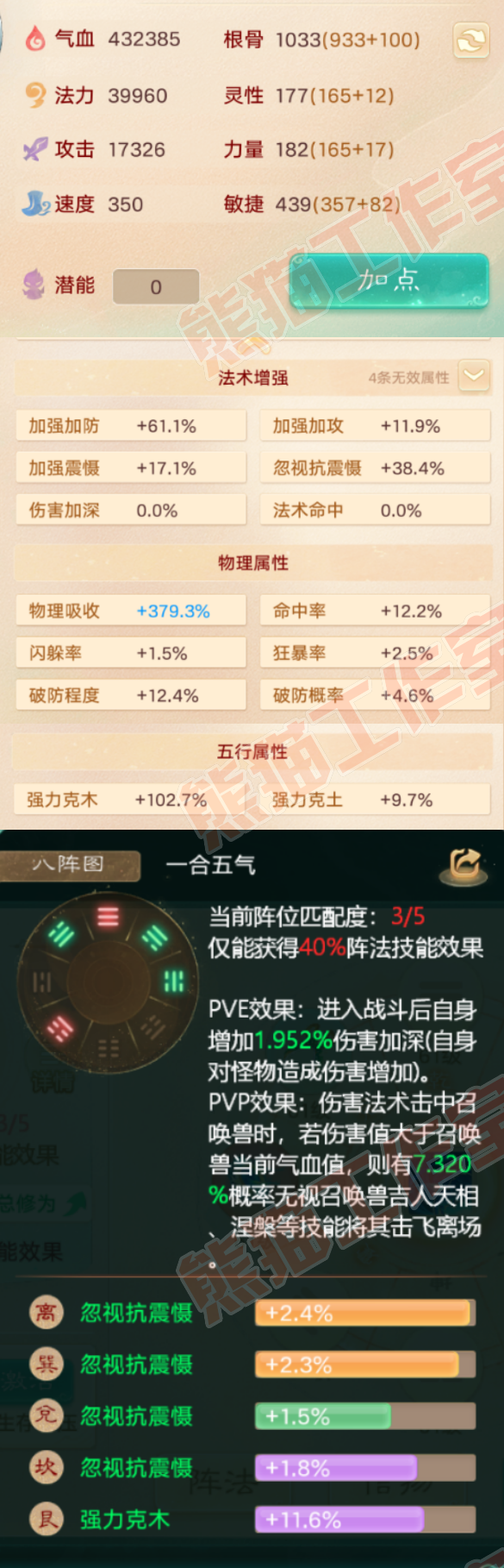 52131大话西游账号详情图2