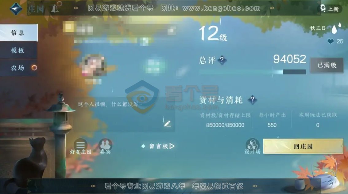 NSH217029逆水寒手游账号详情图16