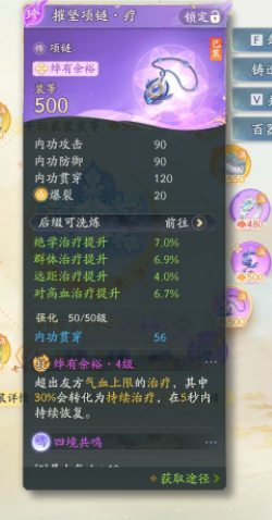 SD22830射雕账号详情图4