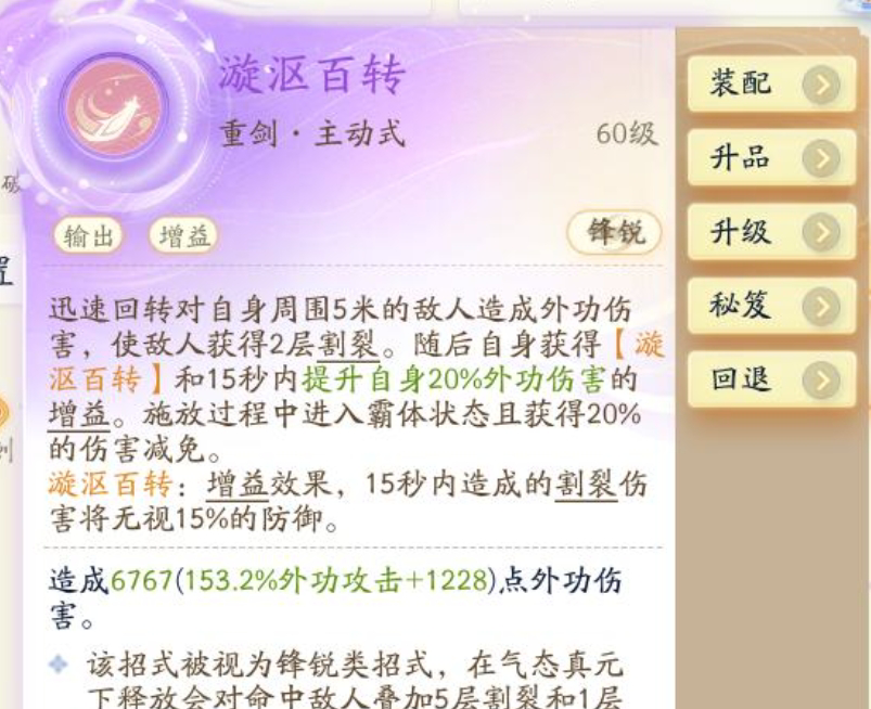 SD22831射雕账号详情图4