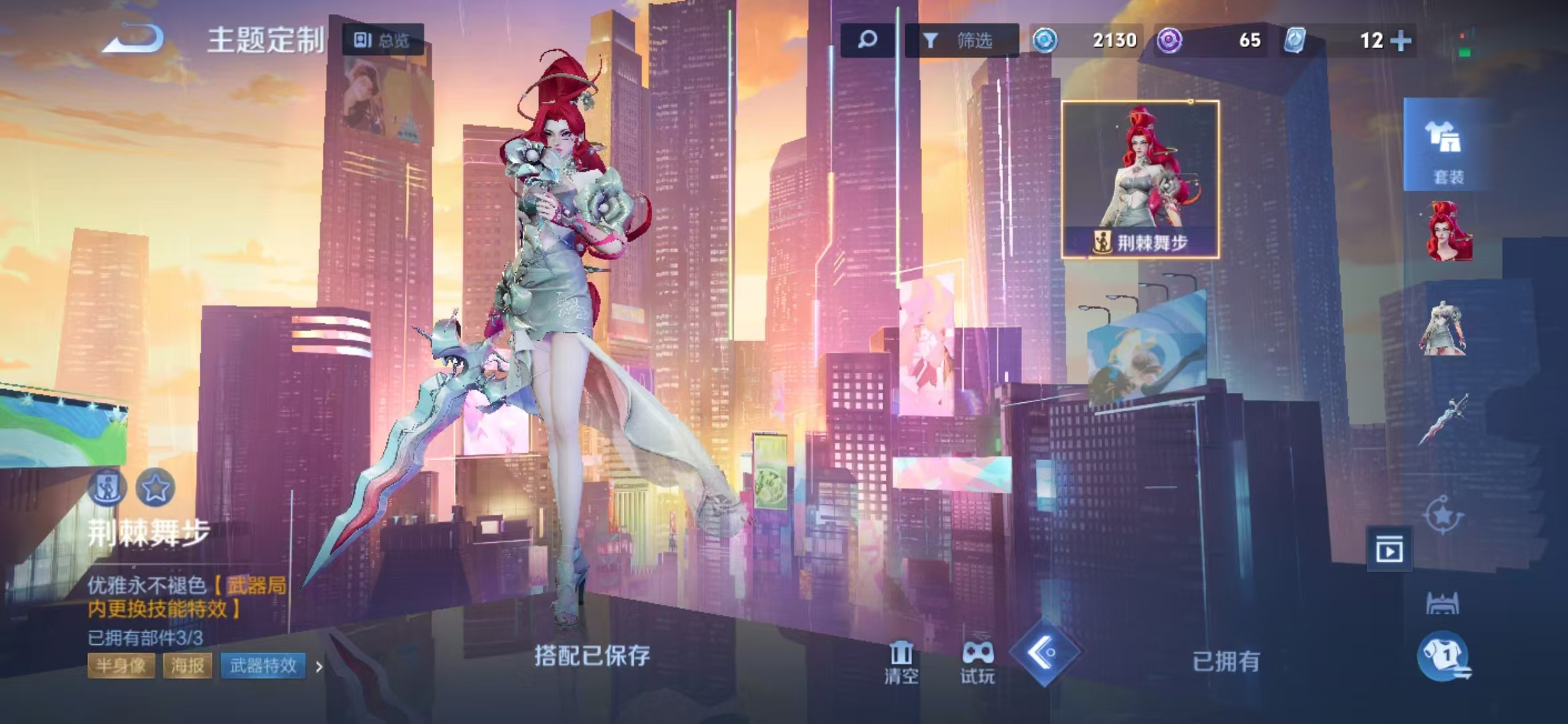 WZ2245160王者荣耀账号详情图25 WZ2245160王者荣耀账号详情图25