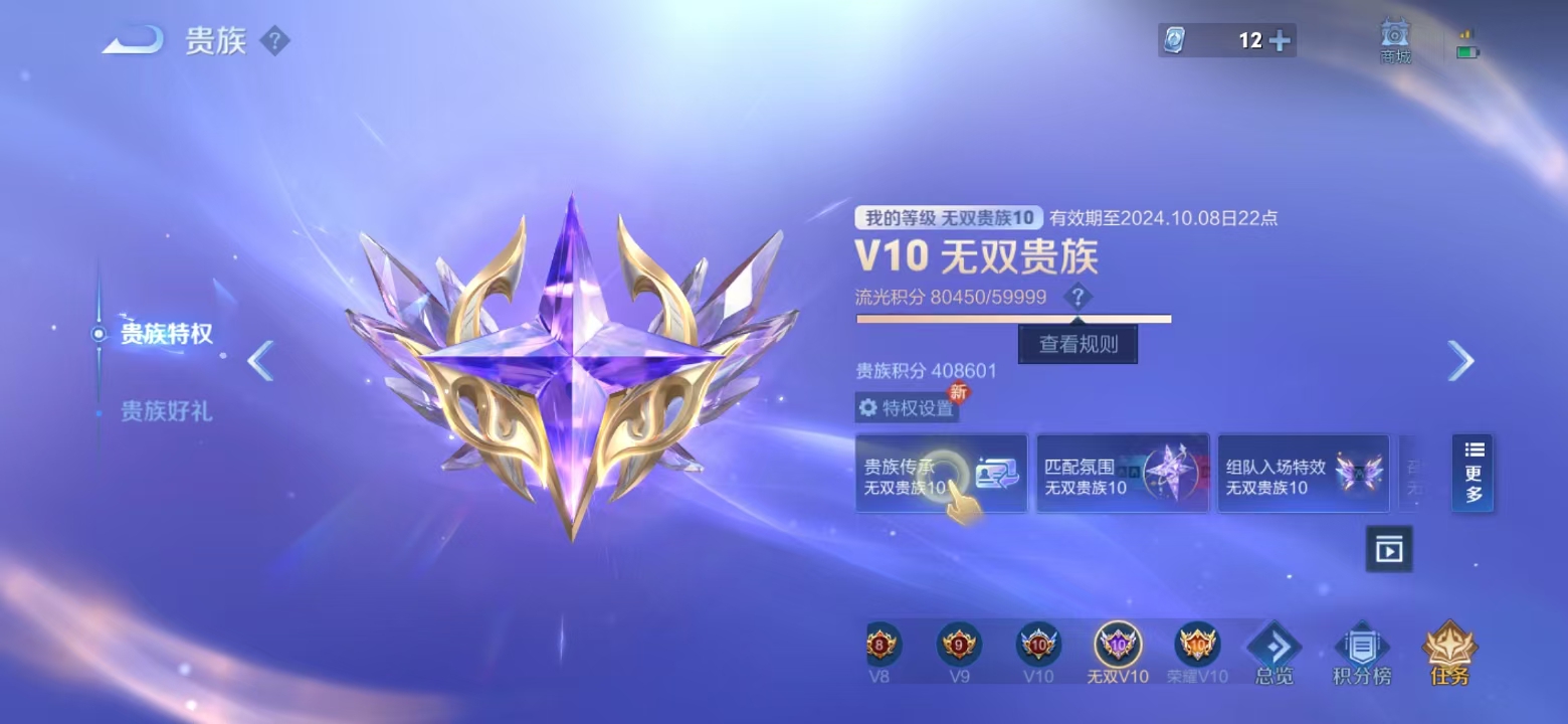 WZ2245160王者荣耀账号详情图26 WZ2245160王者荣耀账号详情图26