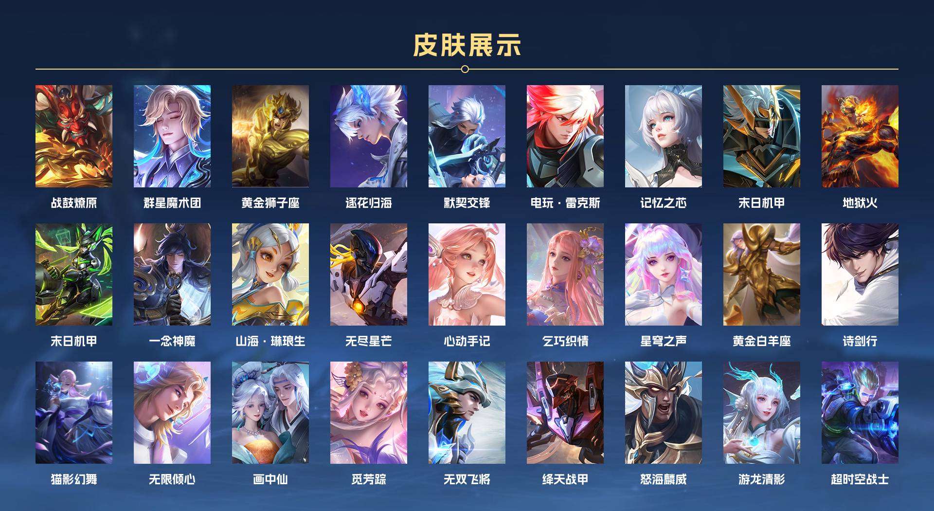 WZ2245160王者荣耀账号详情图3 WZ2245160王者荣耀账号详情图3