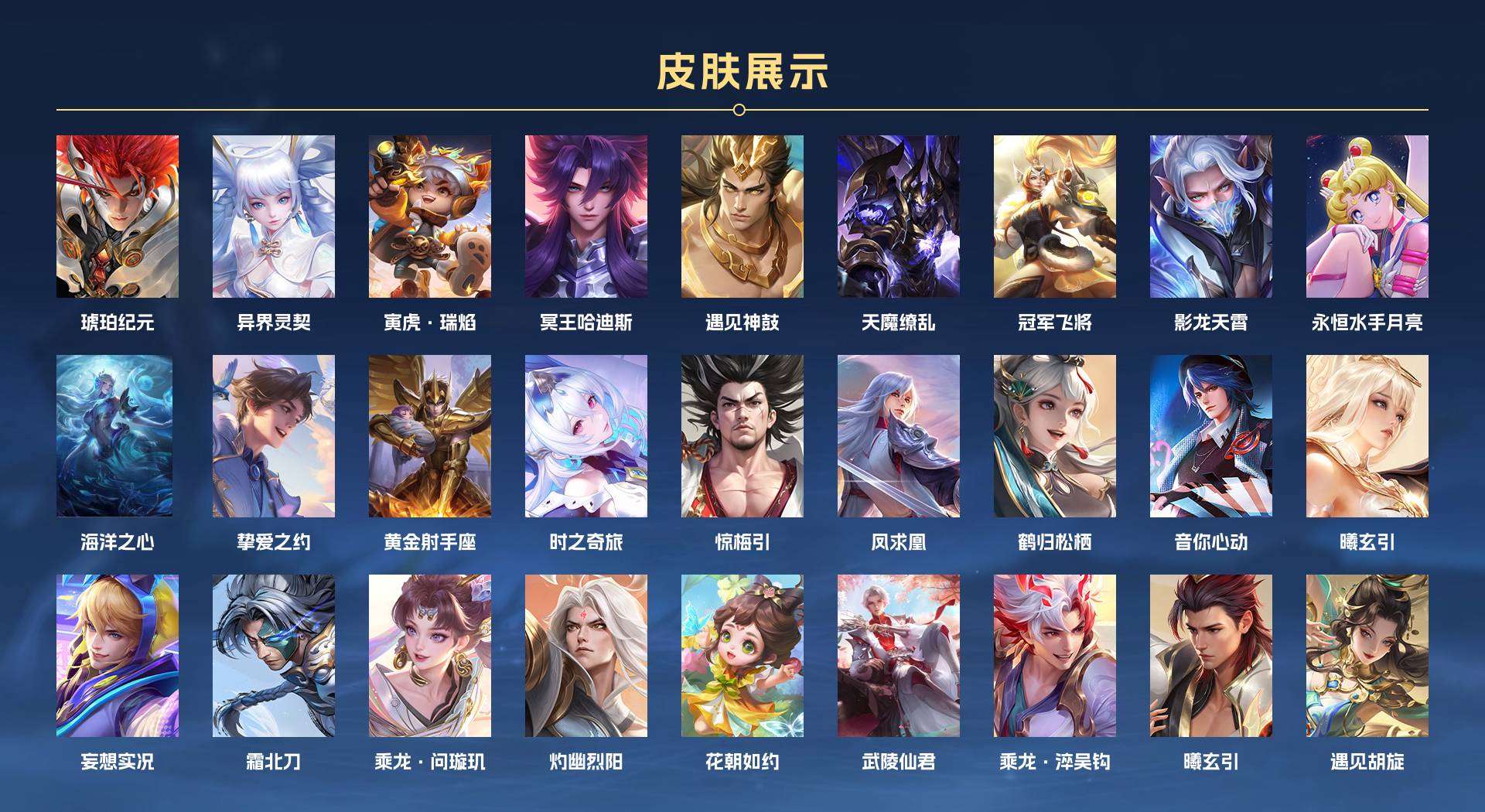 WZ2245160王者荣耀账号详情图2 WZ2245160王者荣耀账号详情图2