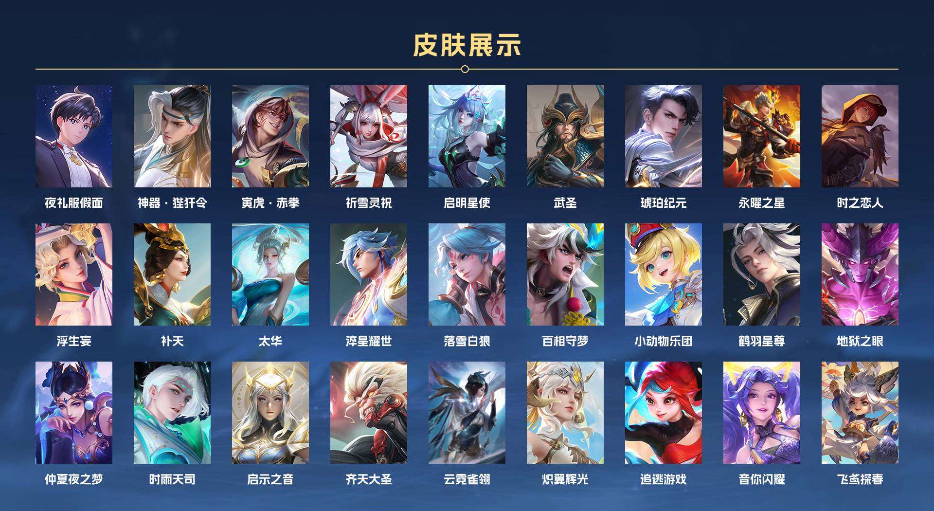 WZ2245160王者荣耀账号详情图4 WZ2245160王者荣耀账号详情图4