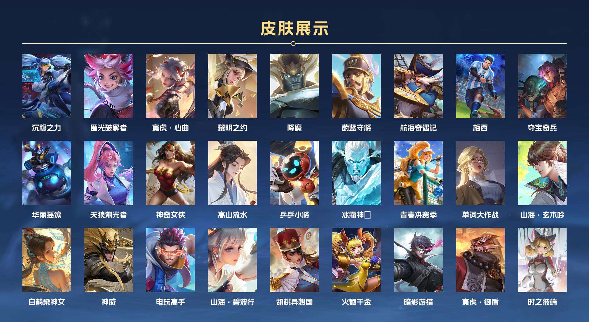 WZ2245160王者荣耀账号详情图7 WZ2245160王者荣耀账号详情图7