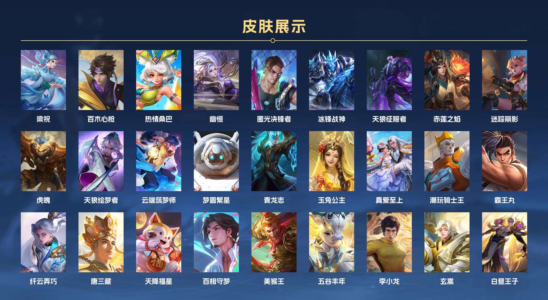 WZ2245160王者荣耀账号详情图9 WZ2245160王者荣耀账号详情图9