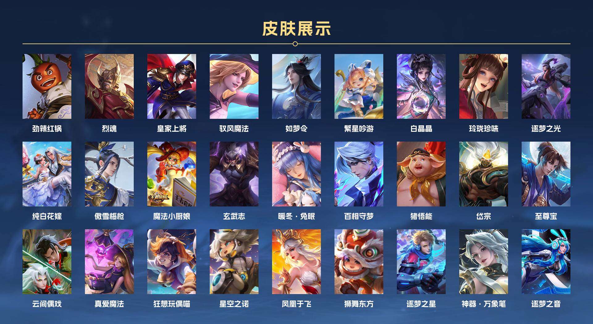 WZ2245160王者荣耀账号详情图10 WZ2245160王者荣耀账号详情图10