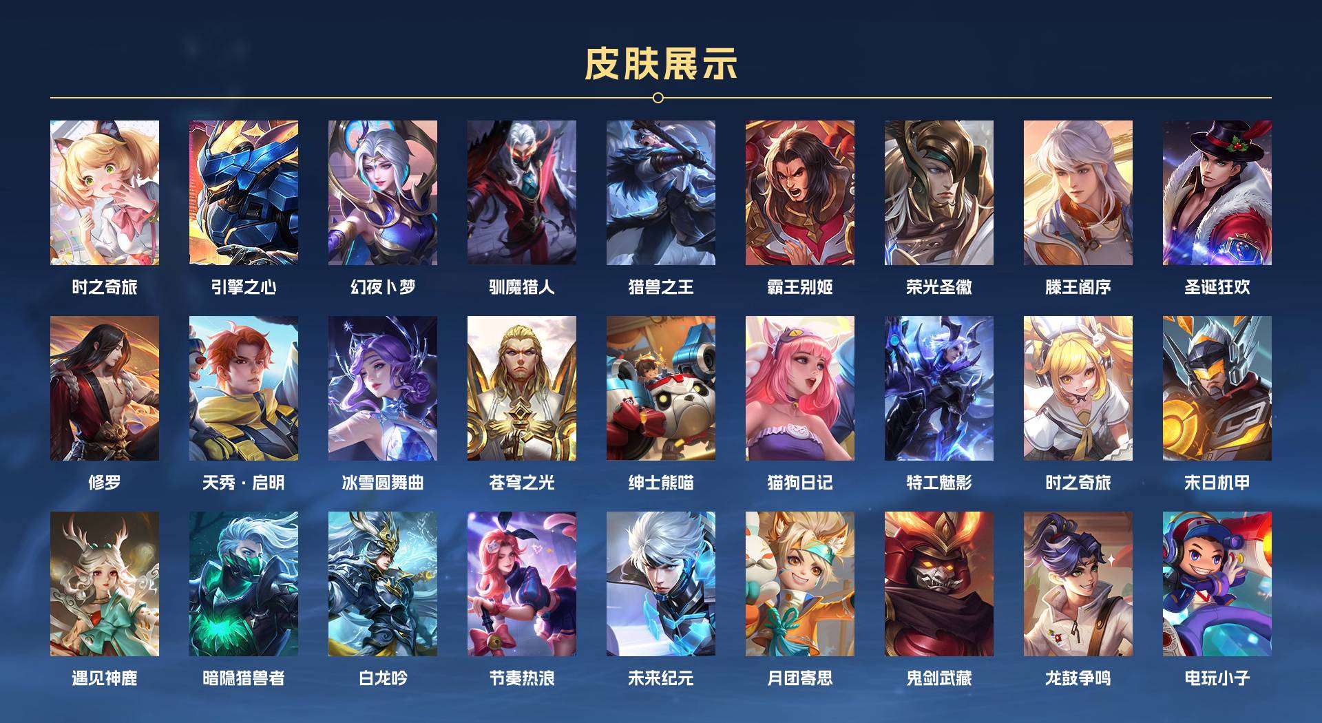 WZ2245160王者荣耀账号详情图11 WZ2245160王者荣耀账号详情图11