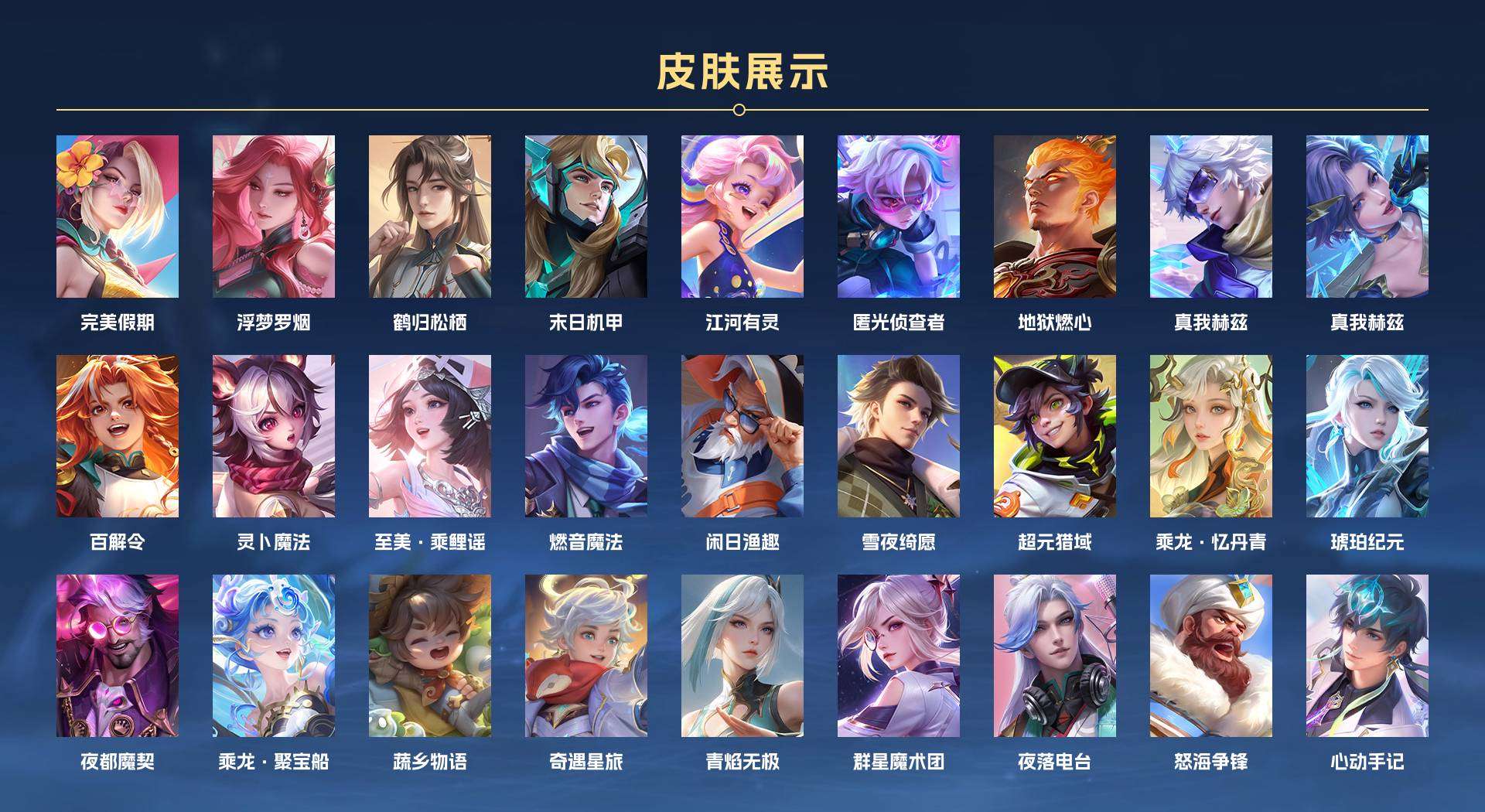 WZ2245160王者荣耀账号详情图14 WZ2245160王者荣耀账号详情图14