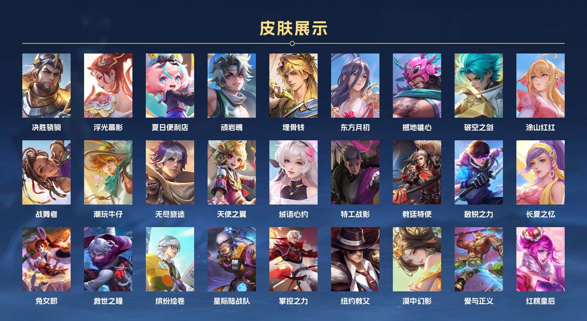 WZ2245160王者荣耀账号详情图15 WZ2245160王者荣耀账号详情图15