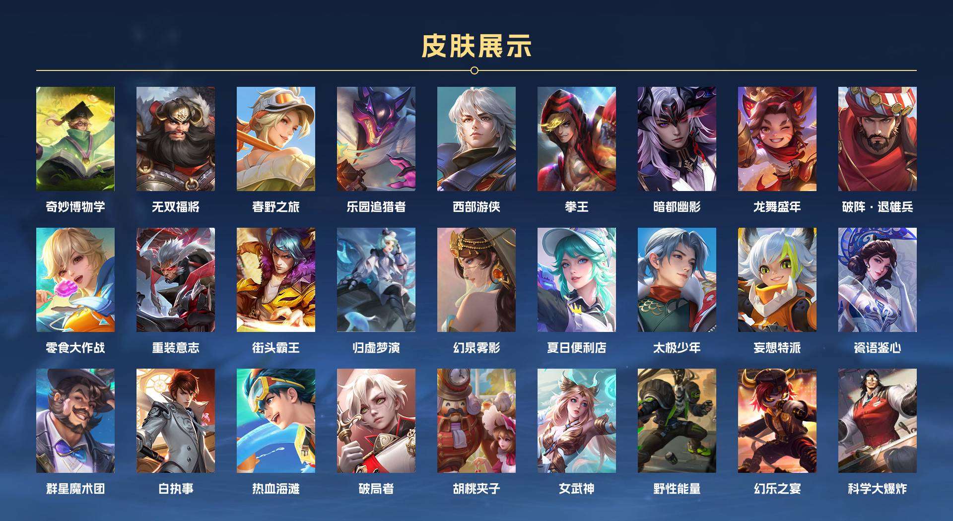 WZ2245160王者荣耀账号详情图17 WZ2245160王者荣耀账号详情图17