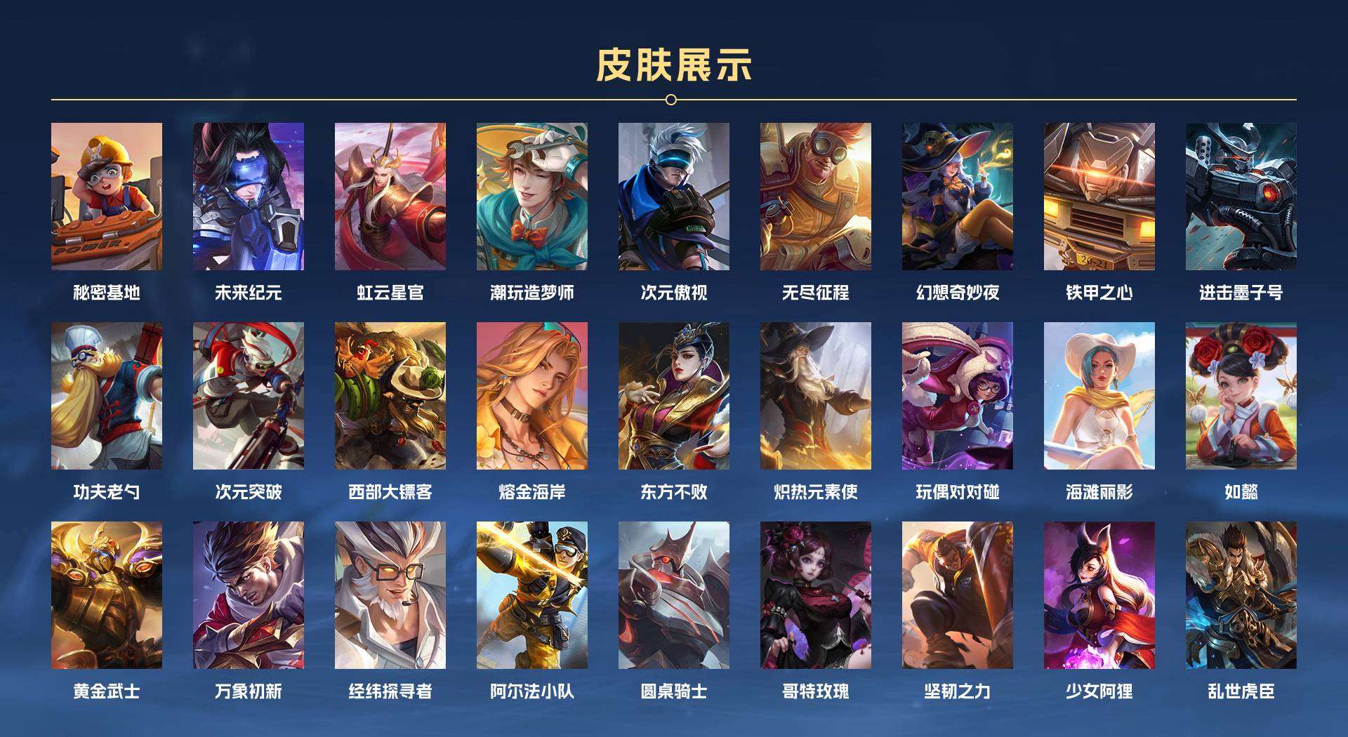 WZ2245160王者荣耀账号详情图16 WZ2245160王者荣耀账号详情图16