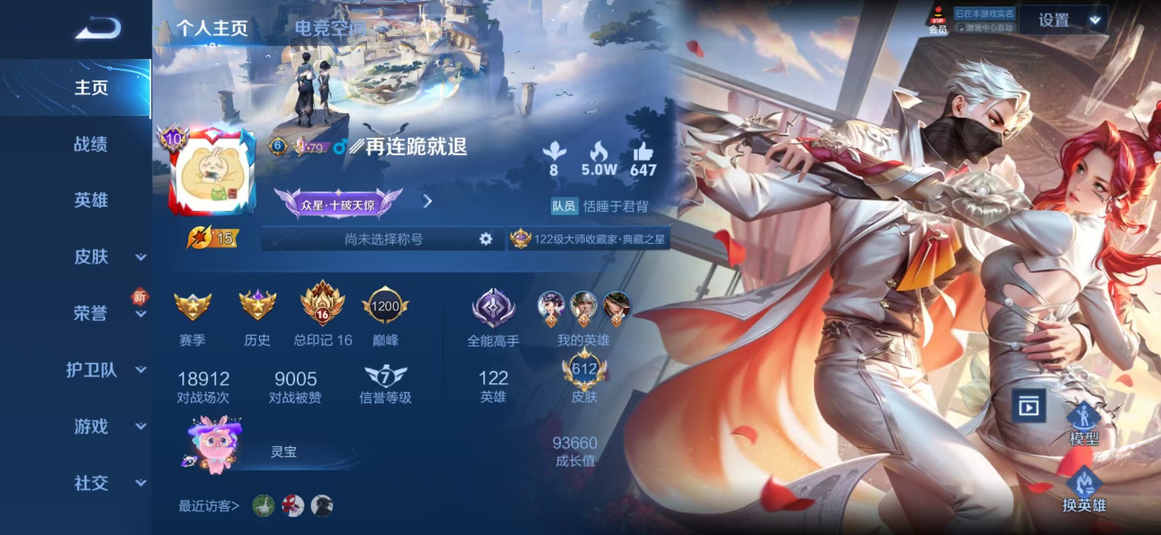 WZ2245160王者荣耀账号详情图21 WZ2245160王者荣耀账号详情图21