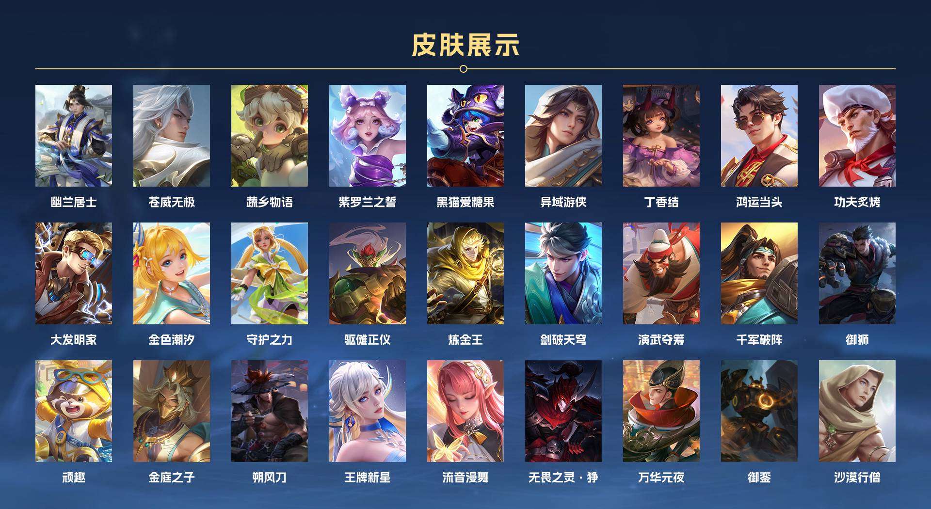 WZ2245160王者荣耀账号详情图19 WZ2245160王者荣耀账号详情图19