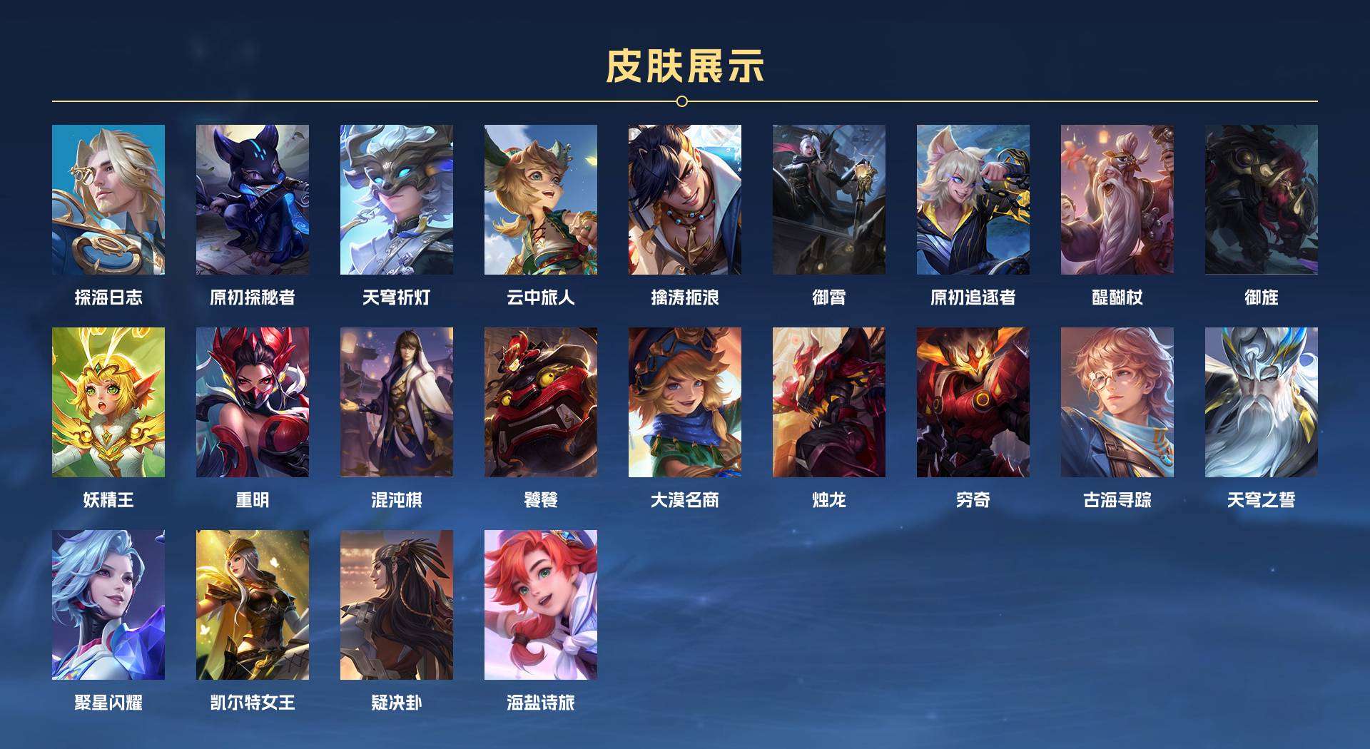 WZ2245160王者荣耀账号详情图20 WZ2245160王者荣耀账号详情图20